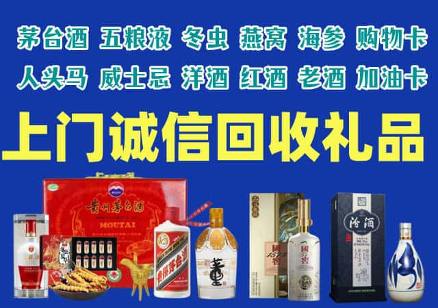 济南市莱芜烟酒回收店